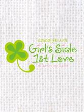 Tokimeki Memorial: Girl's Side: 1st Love