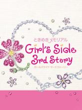 Tokimeki Memorial Girl's Side 3rd Story