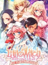 Littlewitch Romanesque: Editio Regia ( Otome Mahou Gaku Littlewitch Romanesque )