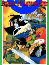 Record of Lodoss War ( Lodoss Tou Senki )