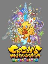 Chocobo's Mystery Dungeon: Every Buddy!