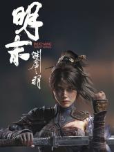 WUCHANG: Fallen Feathers