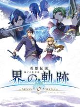 The Legend of Heroes: Trails Beyond the Horizon