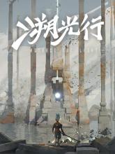 Retrace the Light on PC (Steam) Retrace the Light