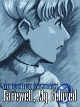 Detective Instinct: Farewell, My Beloved on PC (Steam) Detective Instinct: Farewell, My Beloved