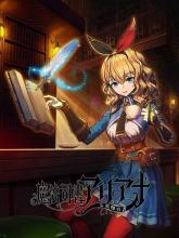 Ariana and the Elder Codex