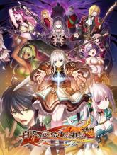 Wayblazer Dämmerung