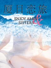 Enjoy Amoy&Sisters on PC (Steam) Enjoy Amoy&Sisters